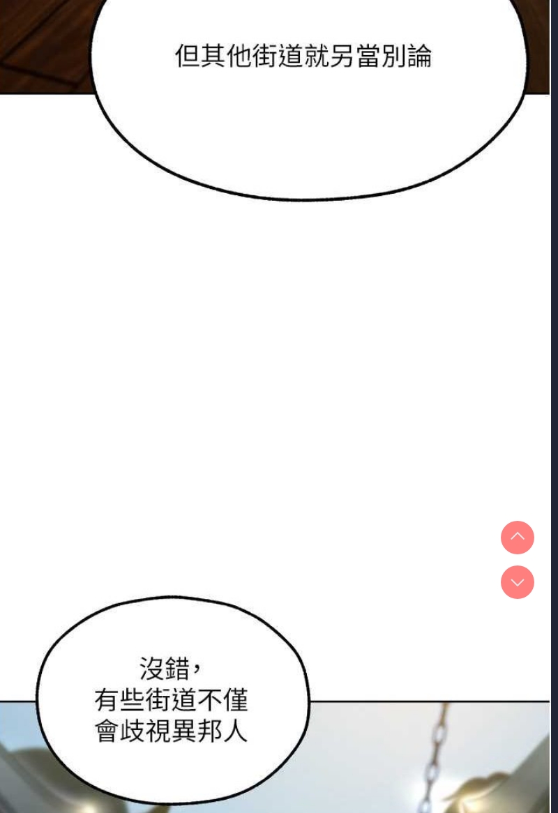 人妻猎人 第43话 第30页