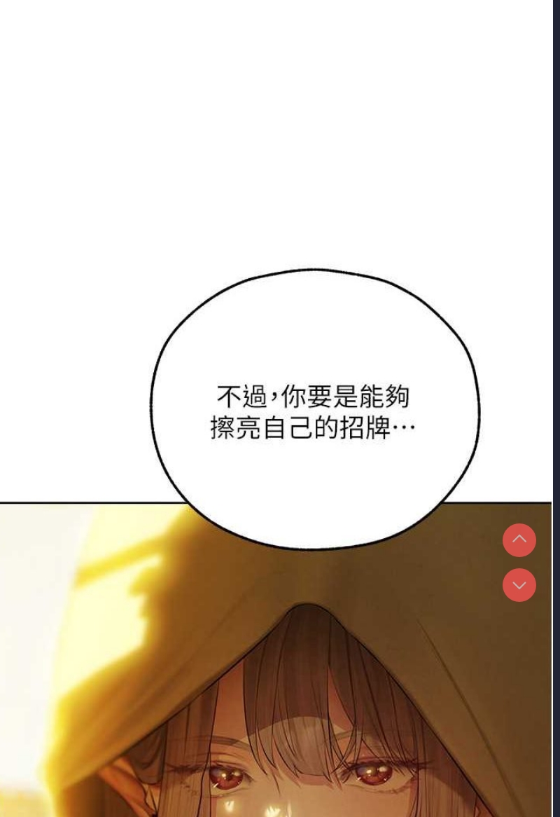 人妻猎人 第43话 第32页