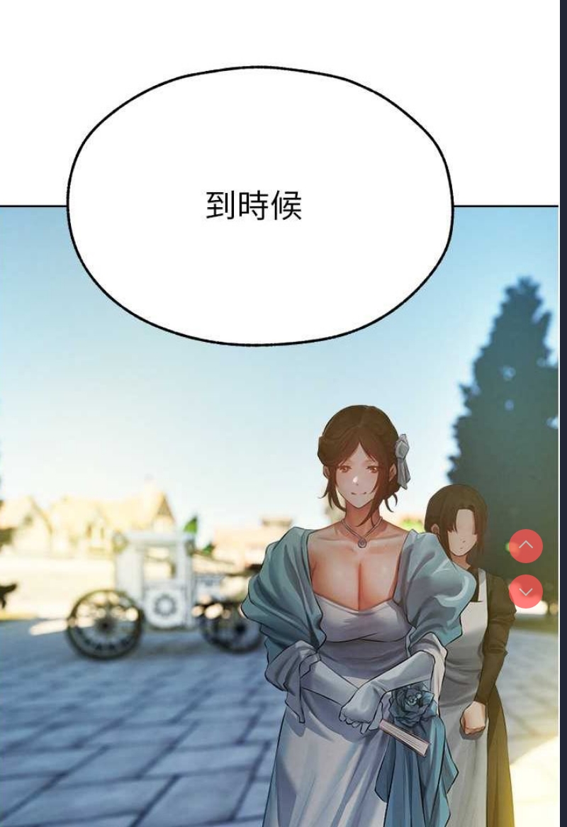 人妻猎人 第43话 第34页