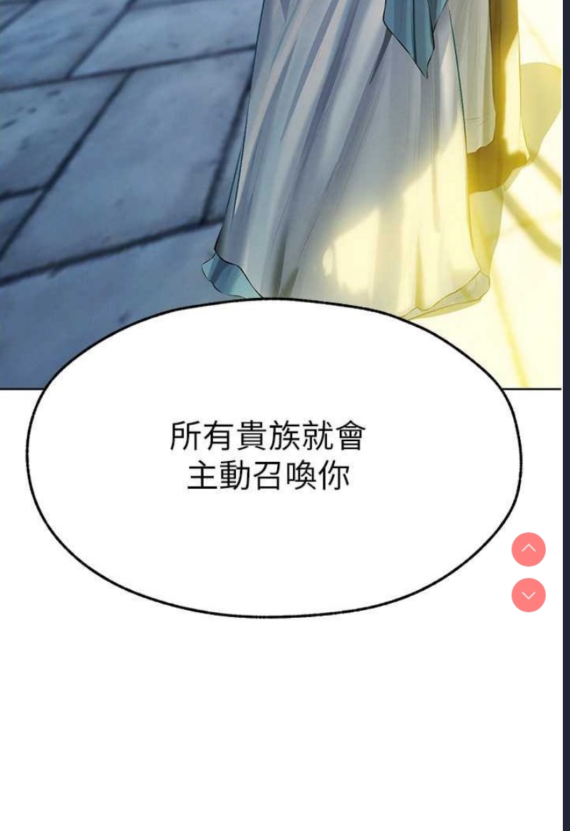 人妻猎人 第43话 第35页