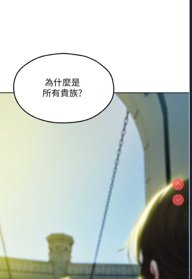 人妻猎人 第43话 第36页