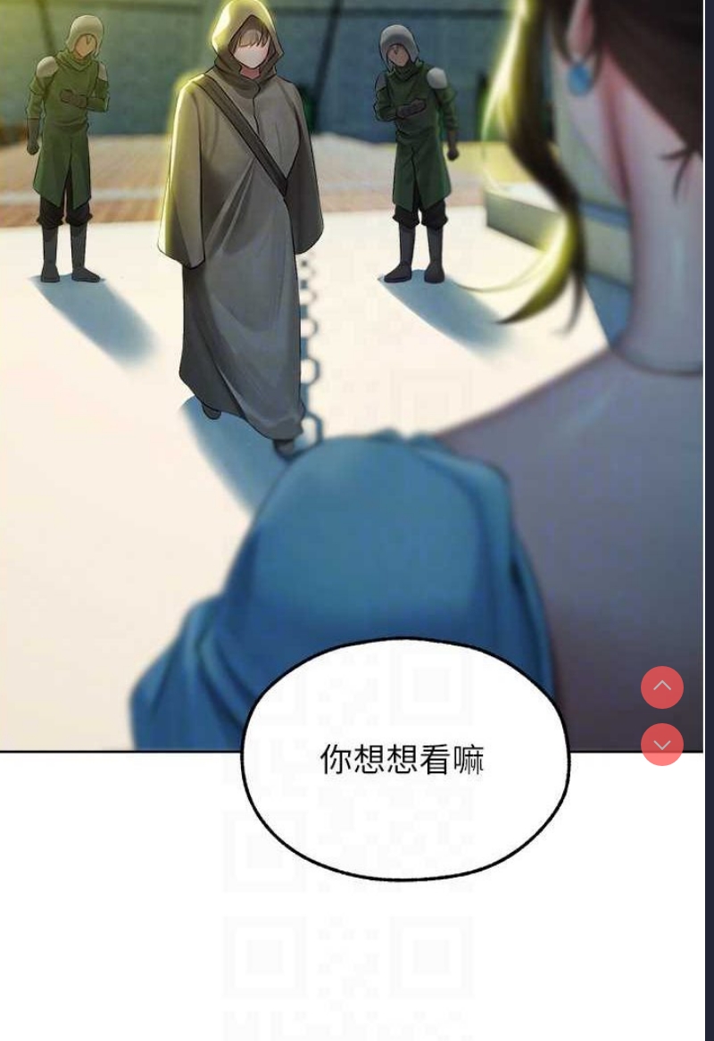 人妻猎人 第43话 第37页