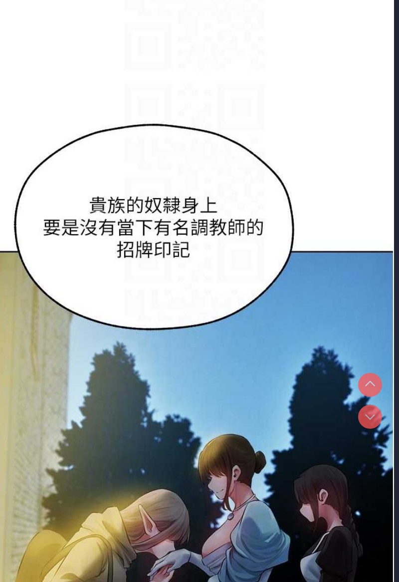 人妻猎人 第43话 第38页