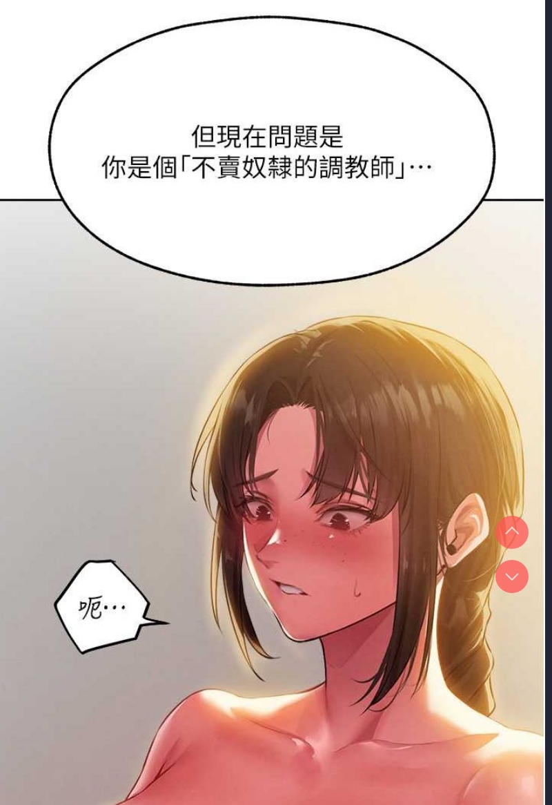 人妻猎人 第43话 第41页