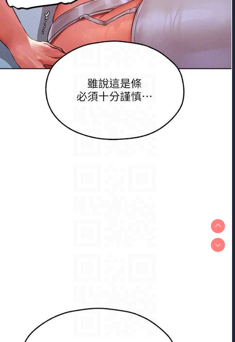 人妻猎人 第43话 第47页