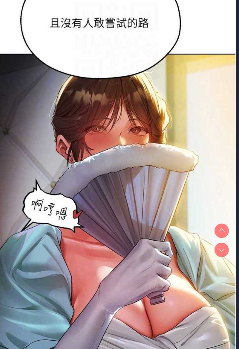 人妻猎人 第43话 第48页