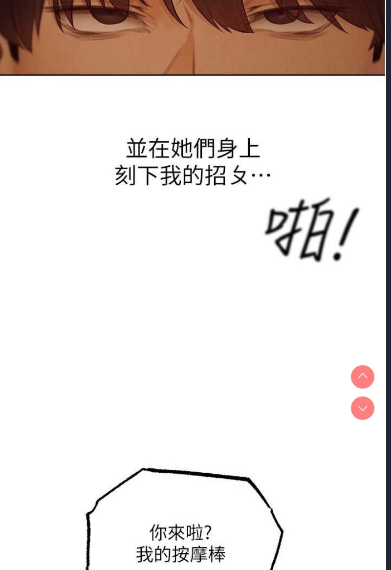 人妻猎人 第43话 第56页