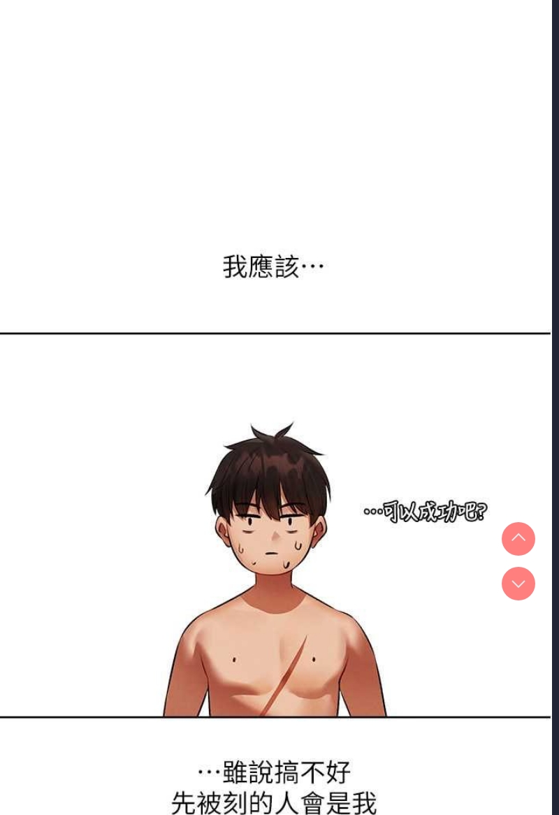 人妻猎人 第43话 第61页