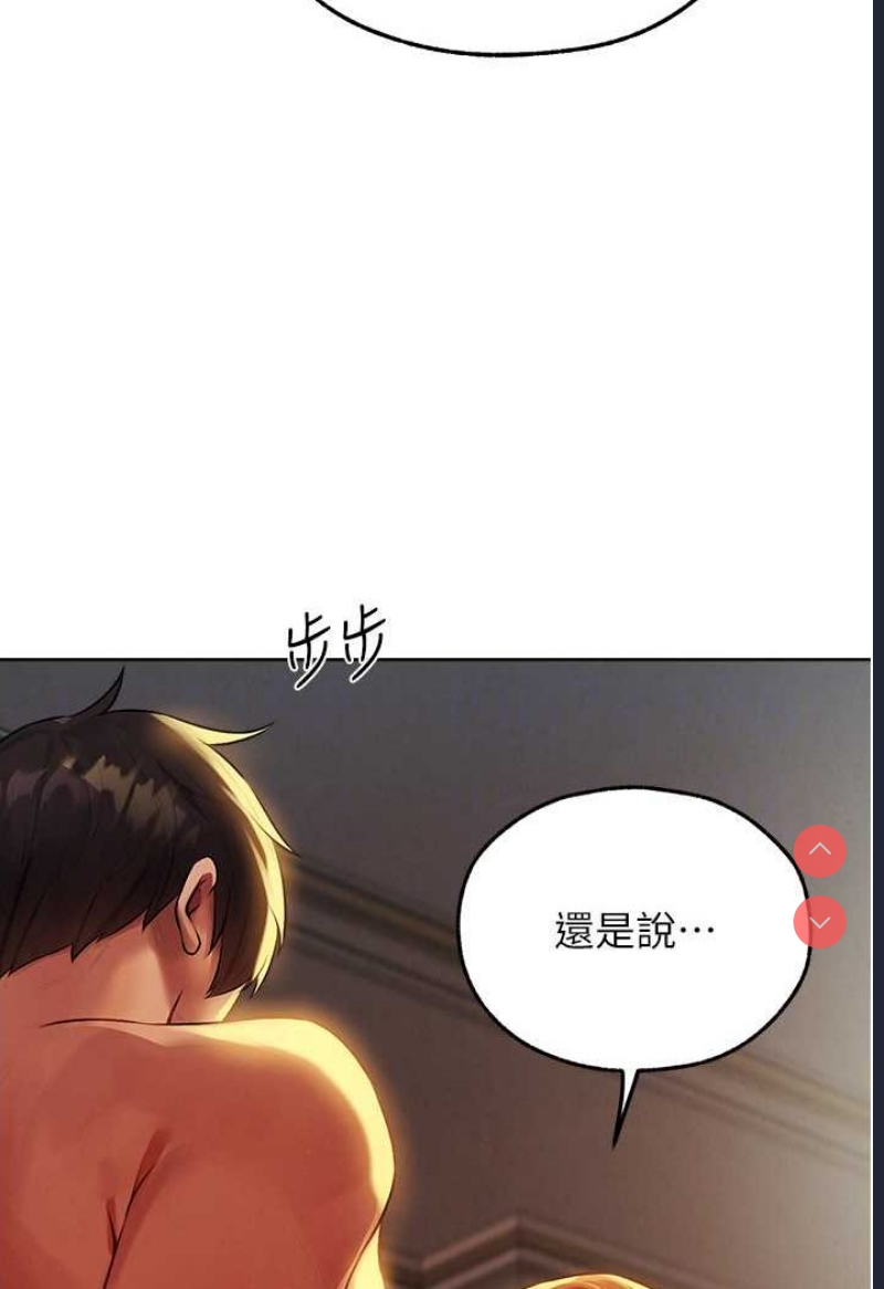 人妻猎人 第43话 第66页