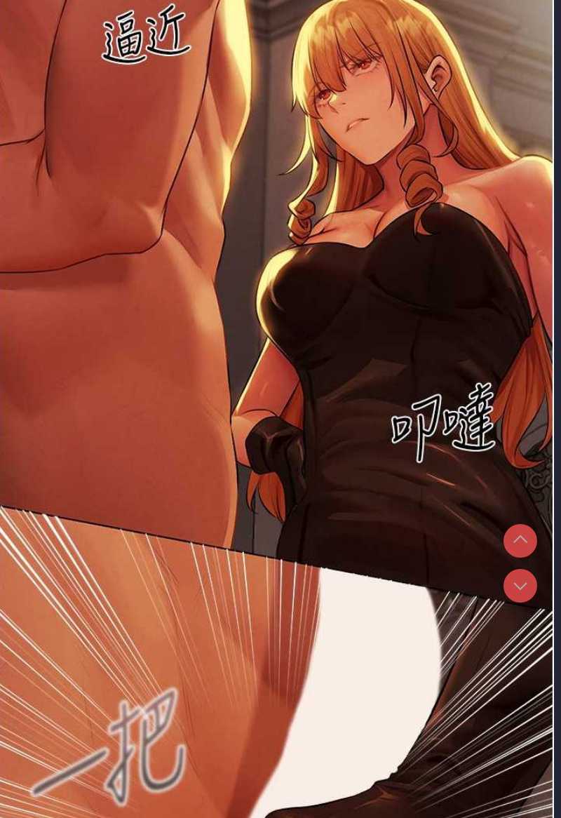人妻猎人 第43话 第67页