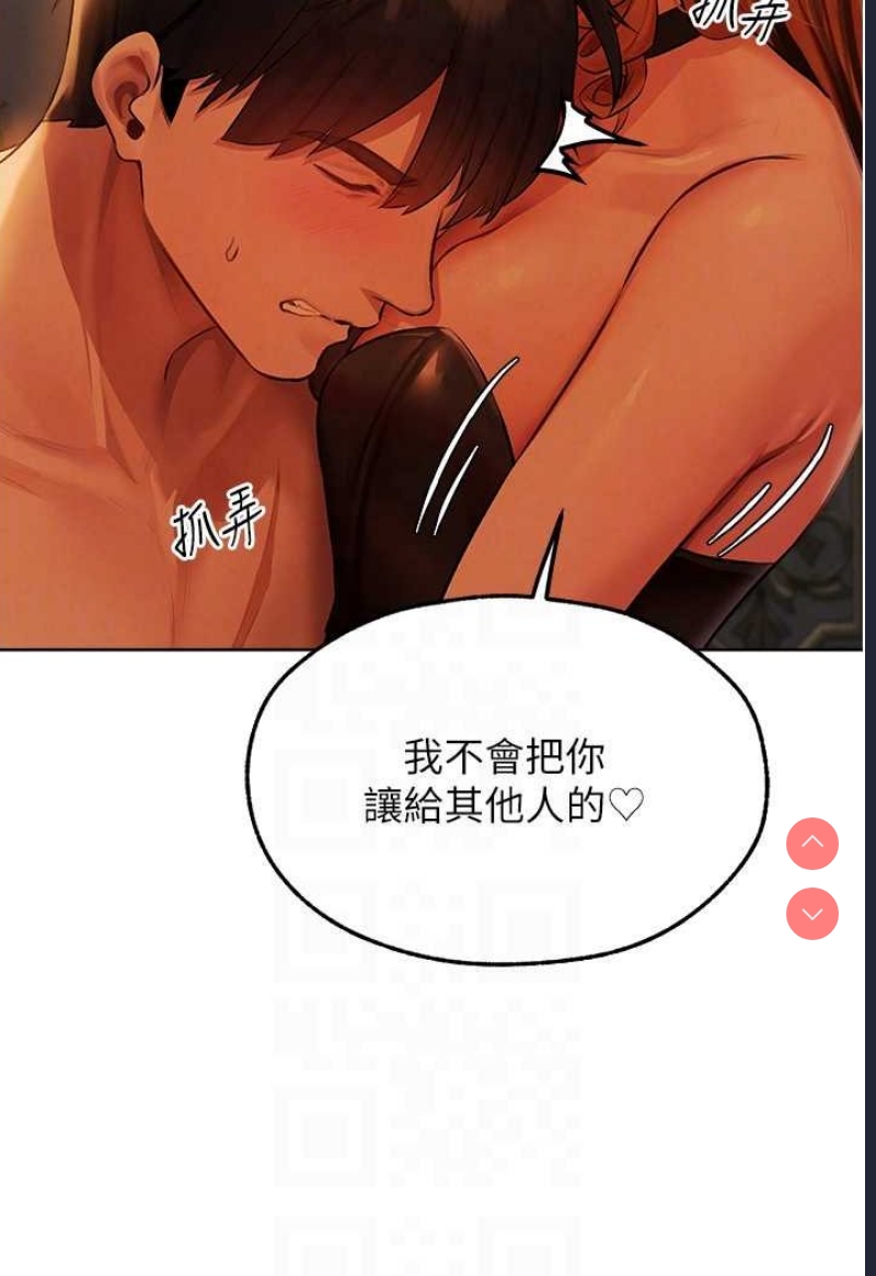 人妻猎人 第43话 第70页