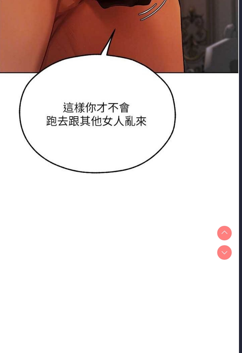 人妻猎人 第43话 第72页