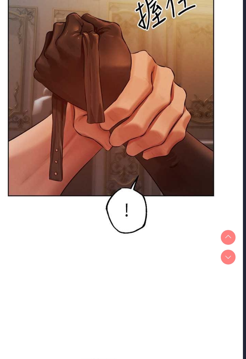 人妻猎人 第43话 第77页