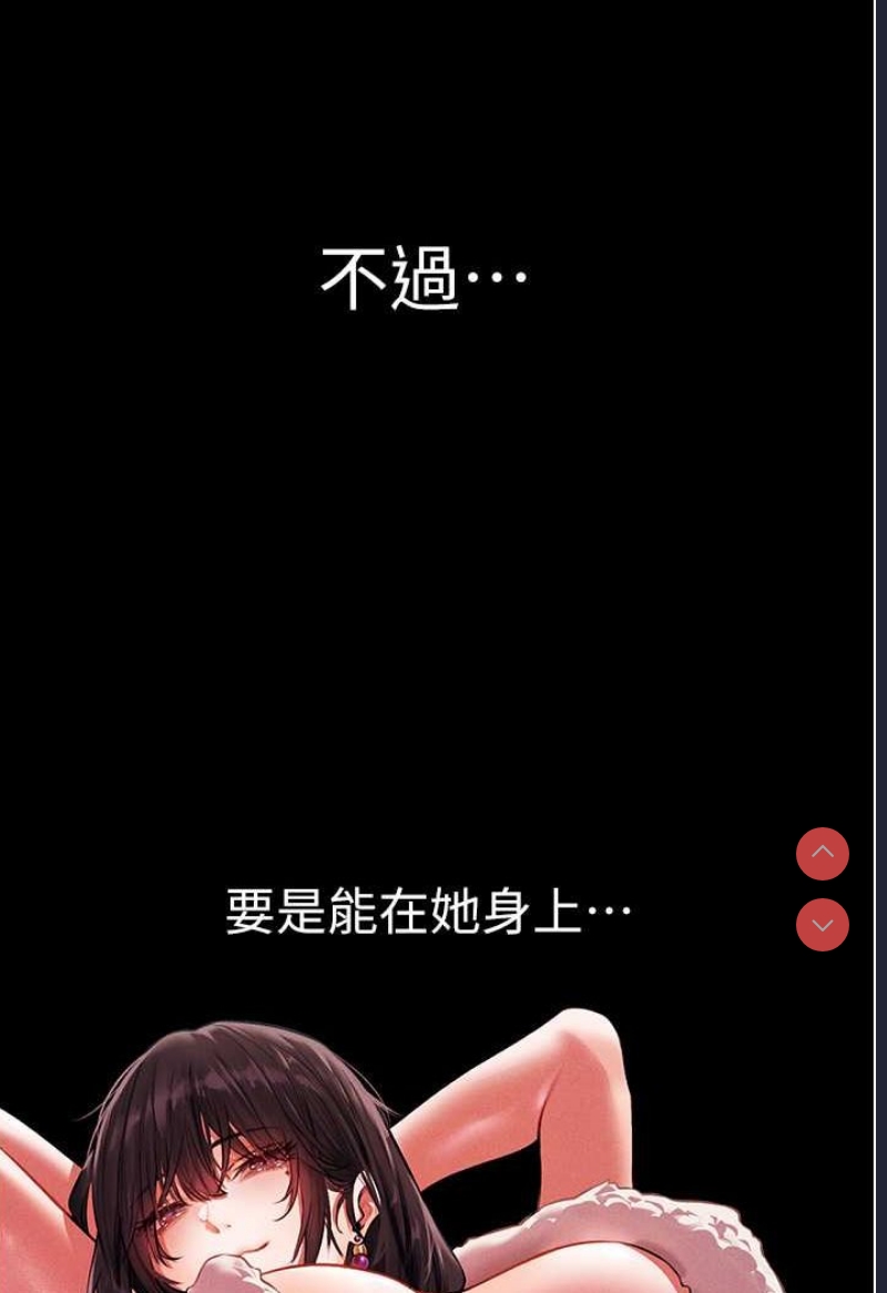 人妻猎人 第43话 第8页