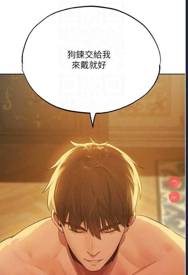 人妻猎人 第43话 第80页