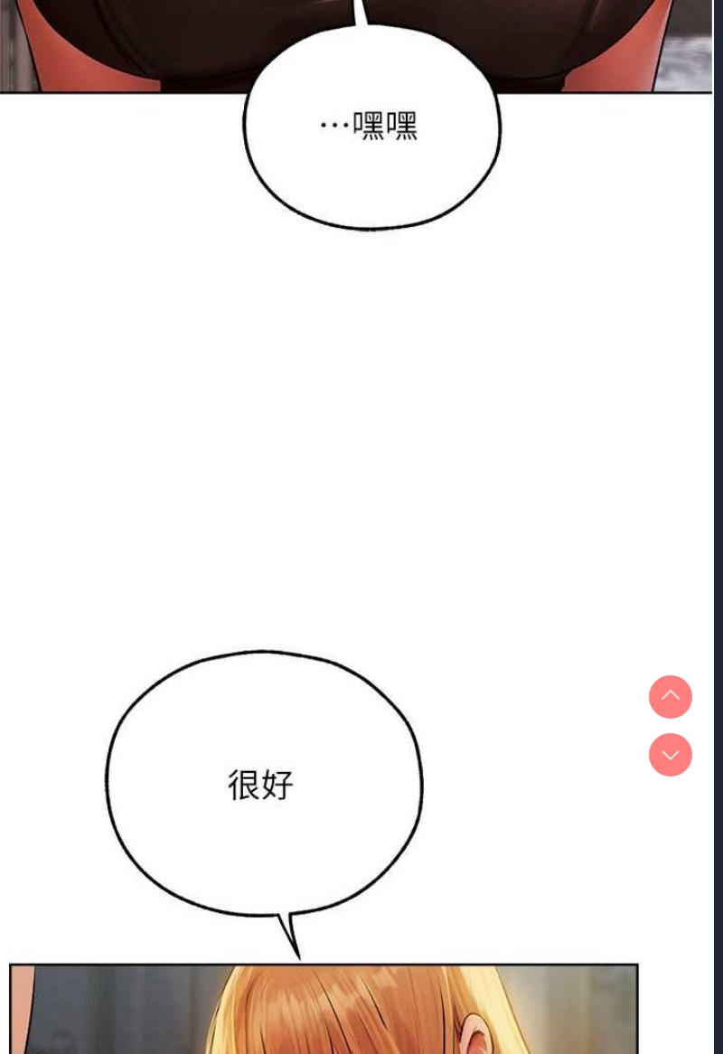 人妻猎人 第43话 第83页