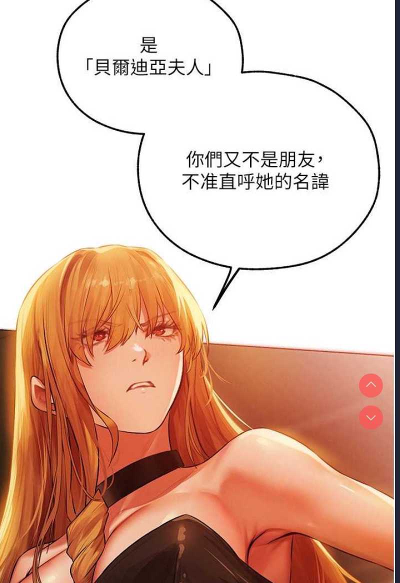 人妻猎人 第43话 第95页