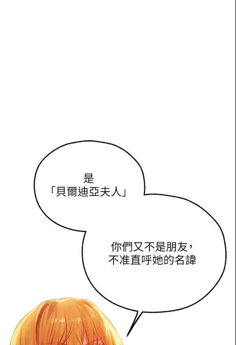 人妻猎人 第44话 第1页