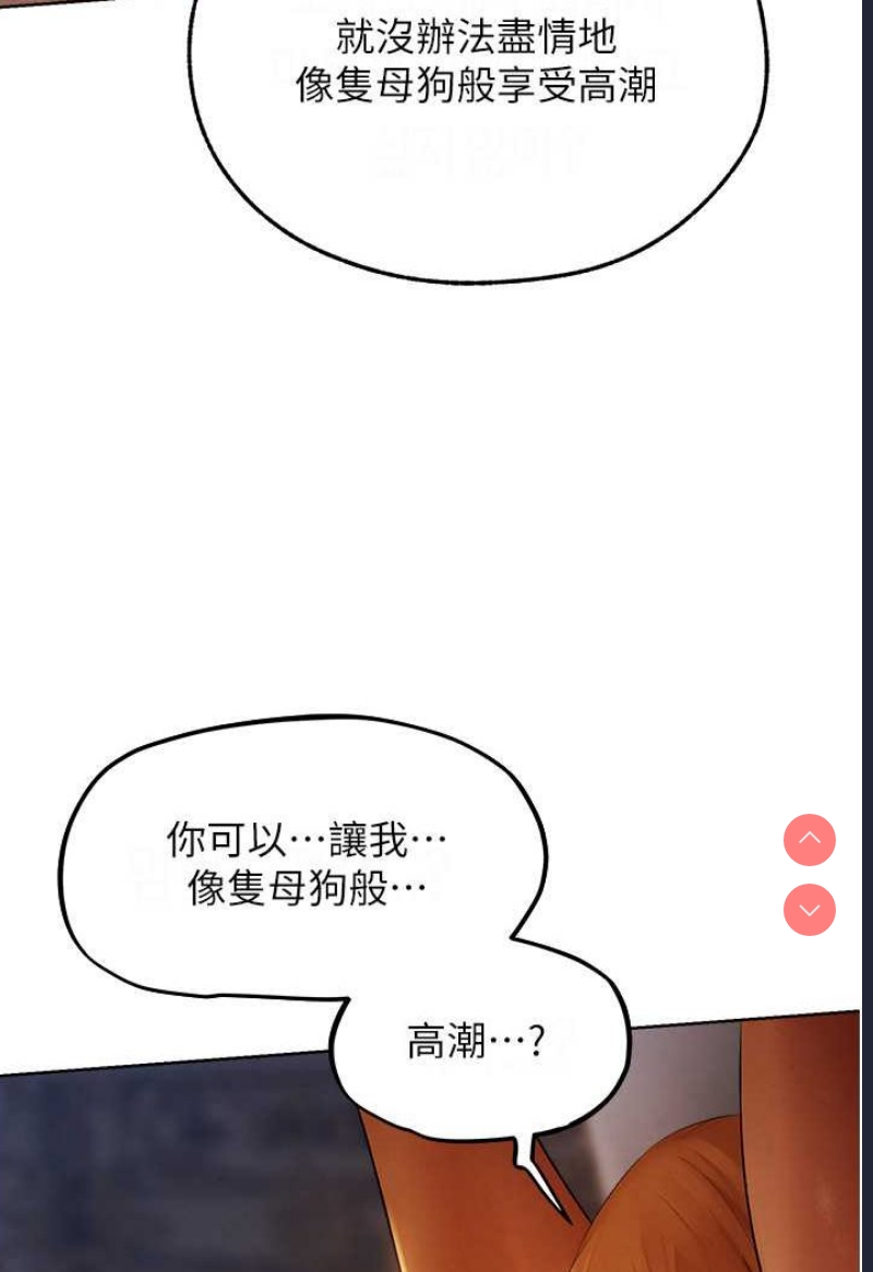 人妻猎人 第44话 第101页