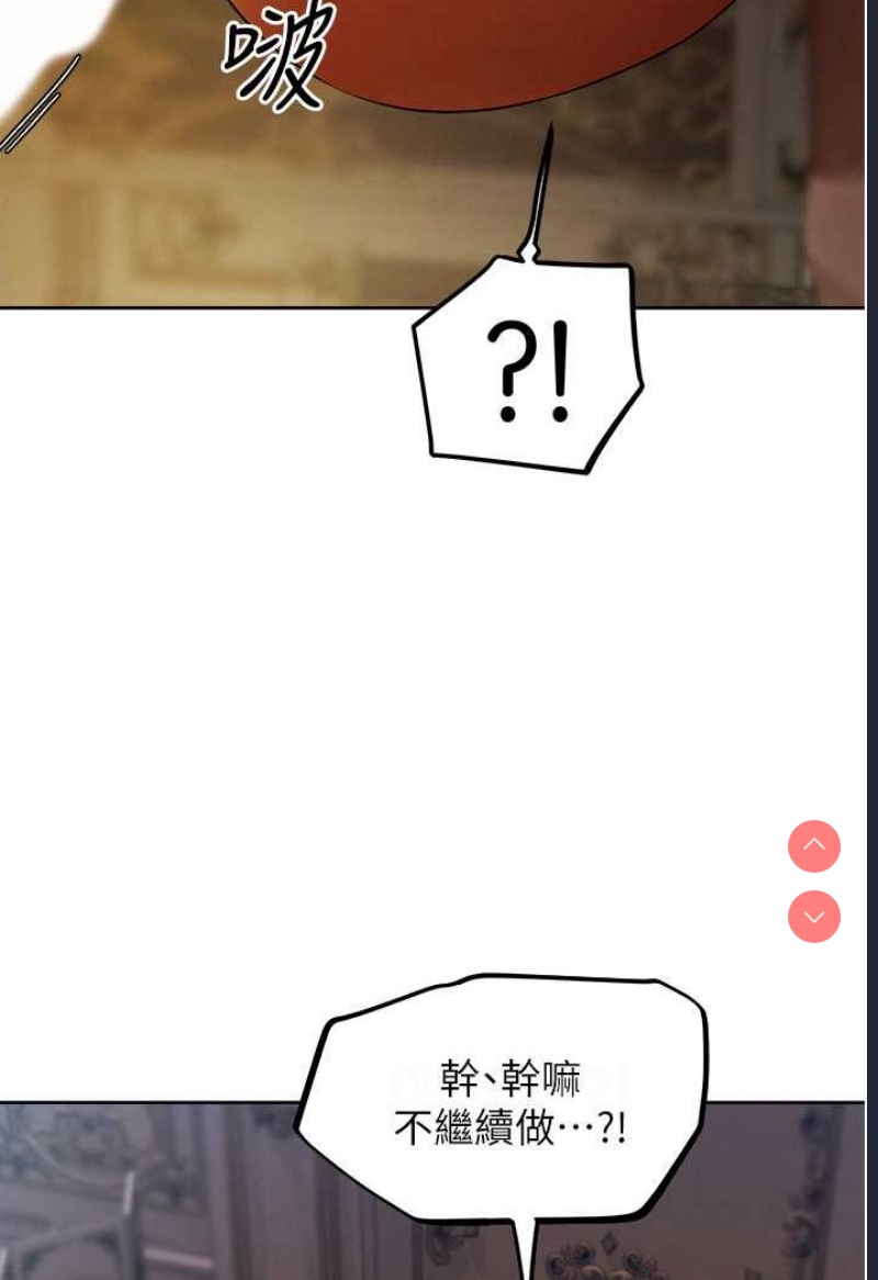 人妻猎人 第44话 第103页