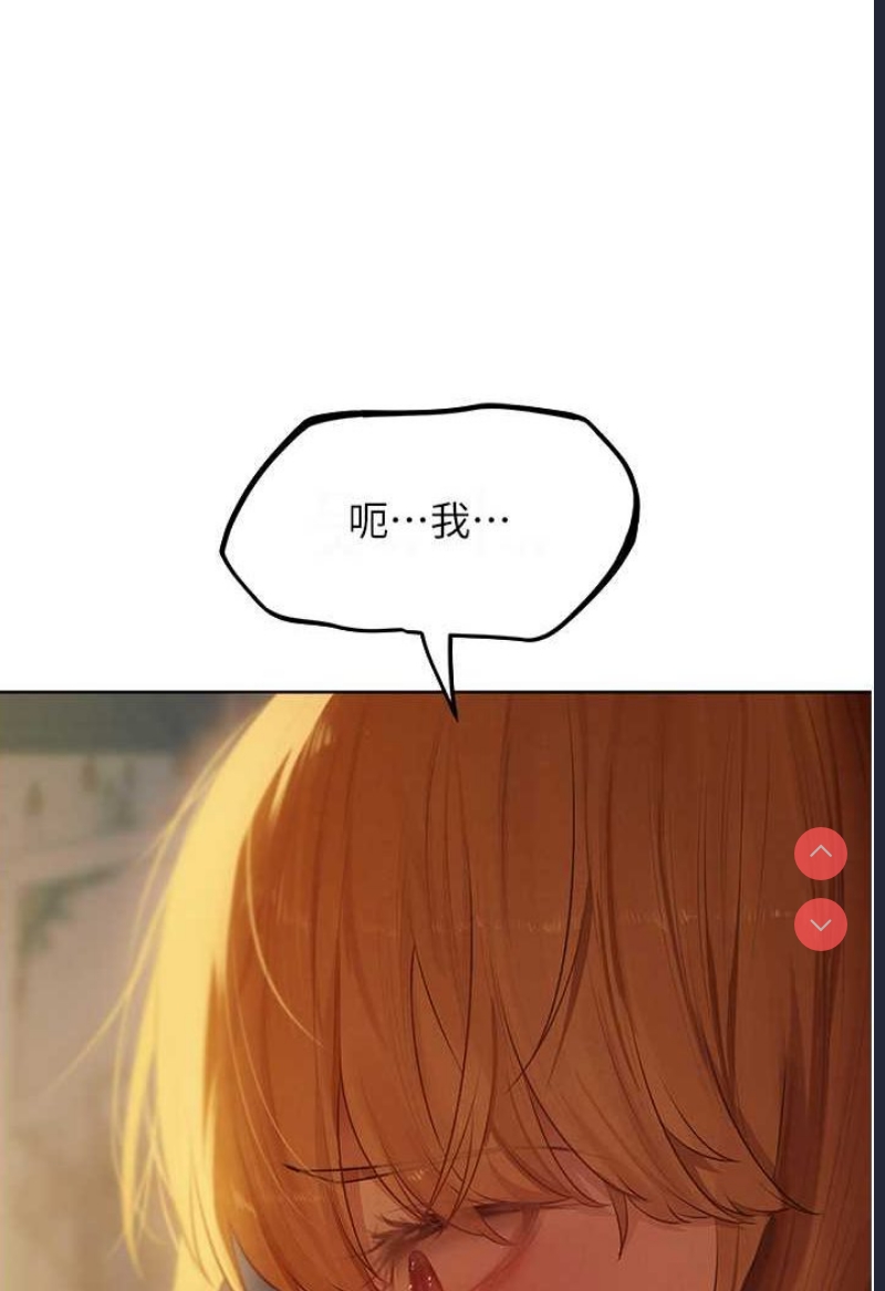 人妻猎人 第44话 第105页