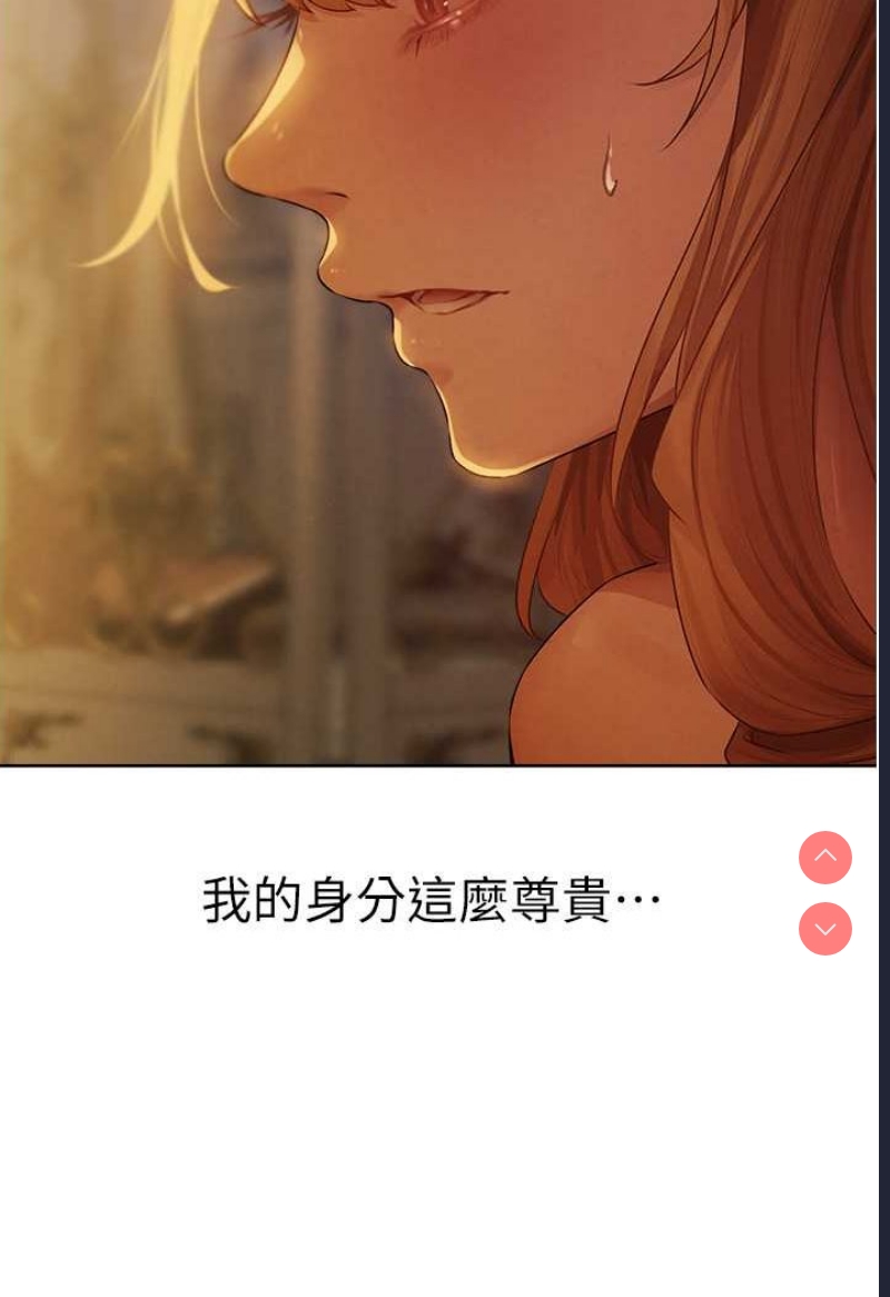 人妻猎人 第44话 第106页
