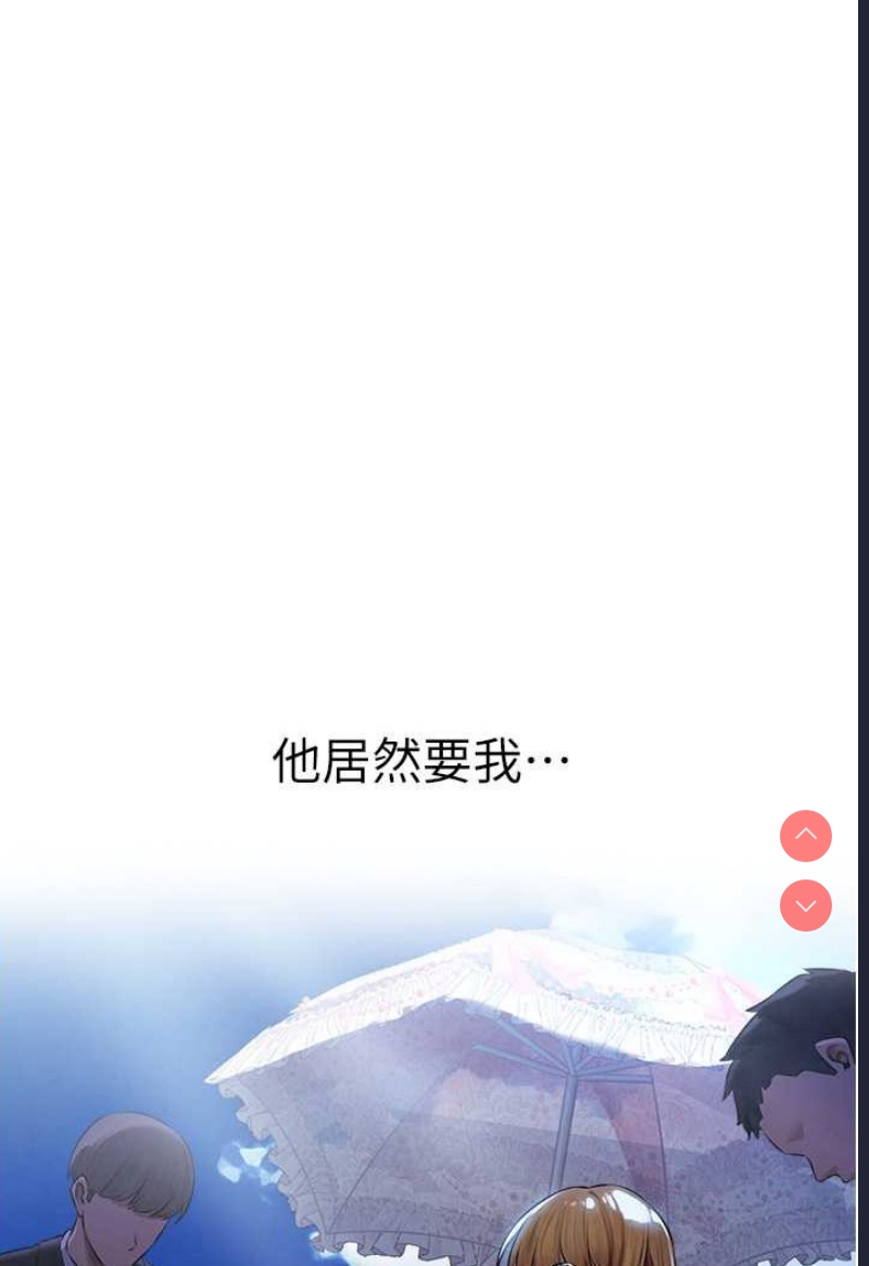 人妻猎人 第44话 第107页