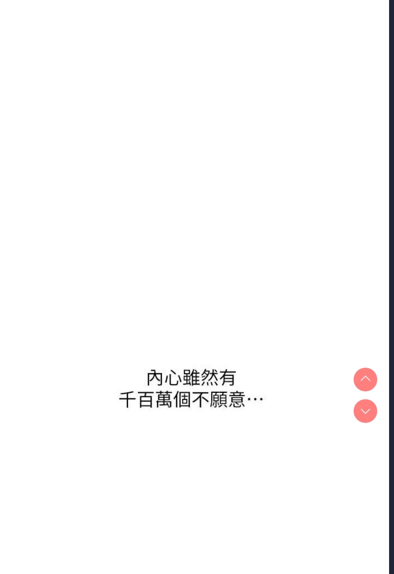 人妻猎人 第44话 第109页