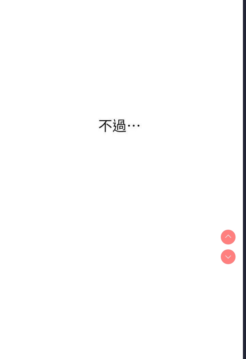 人妻猎人 第44话 第110页