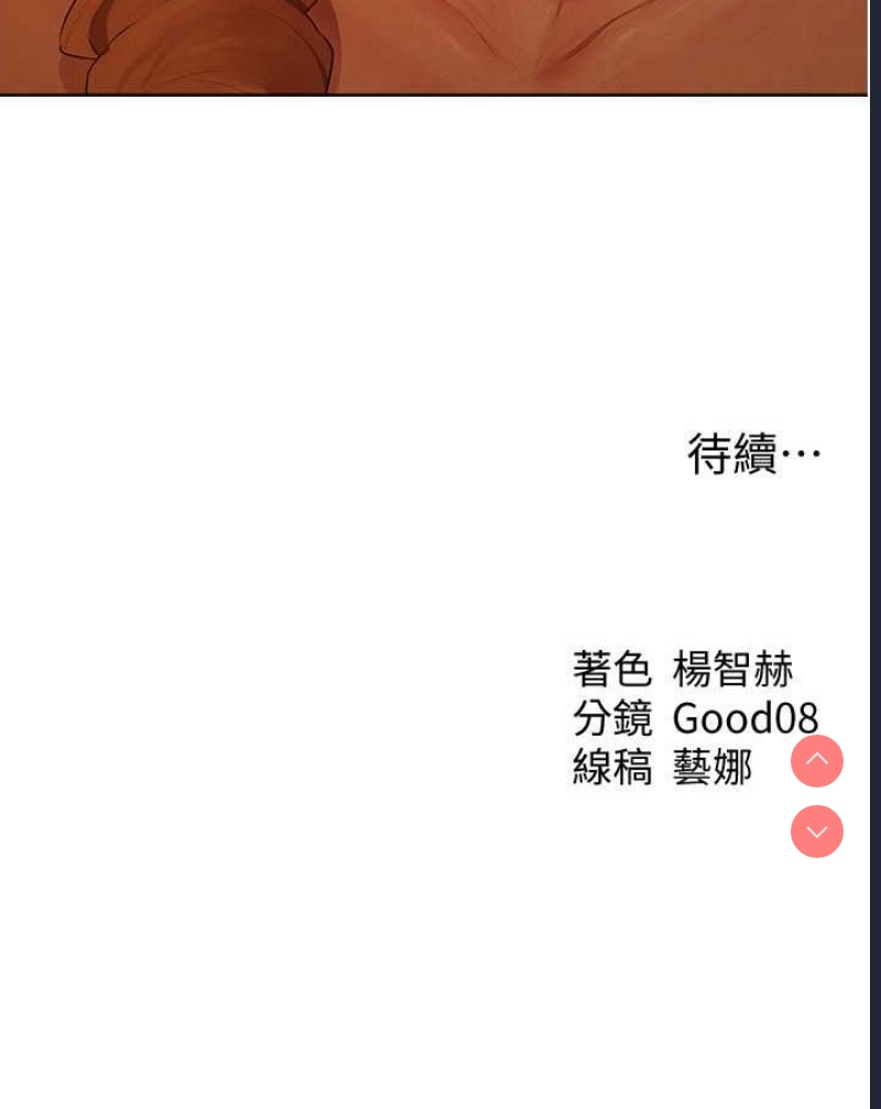 人妻猎人 第44话 第112页