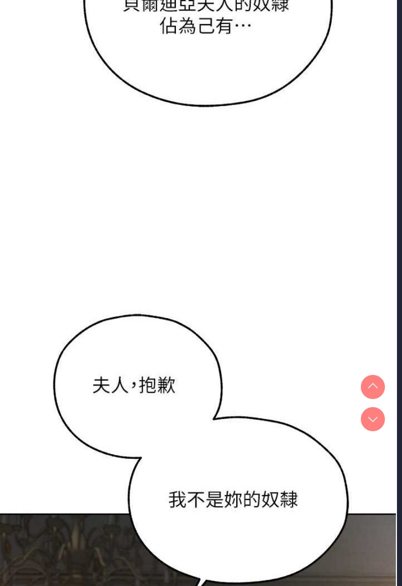人妻猎人 第44话 第14页