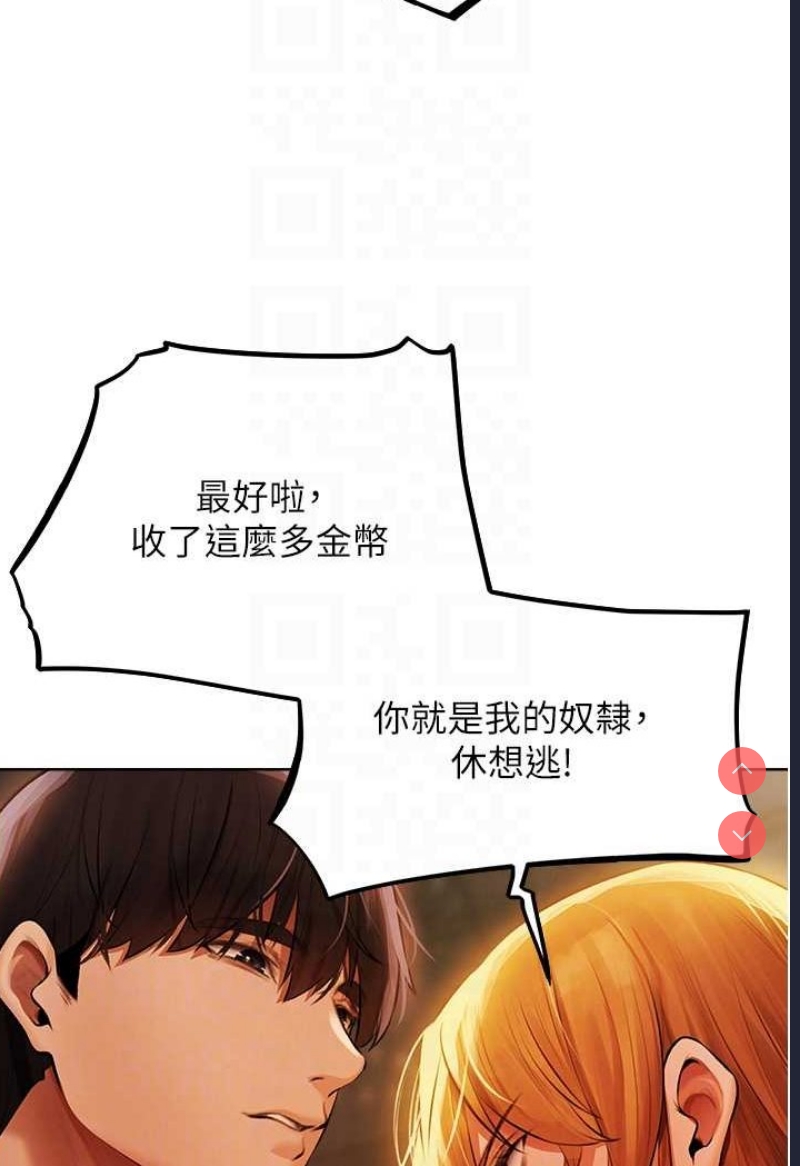 人妻猎人 第44话 第16页