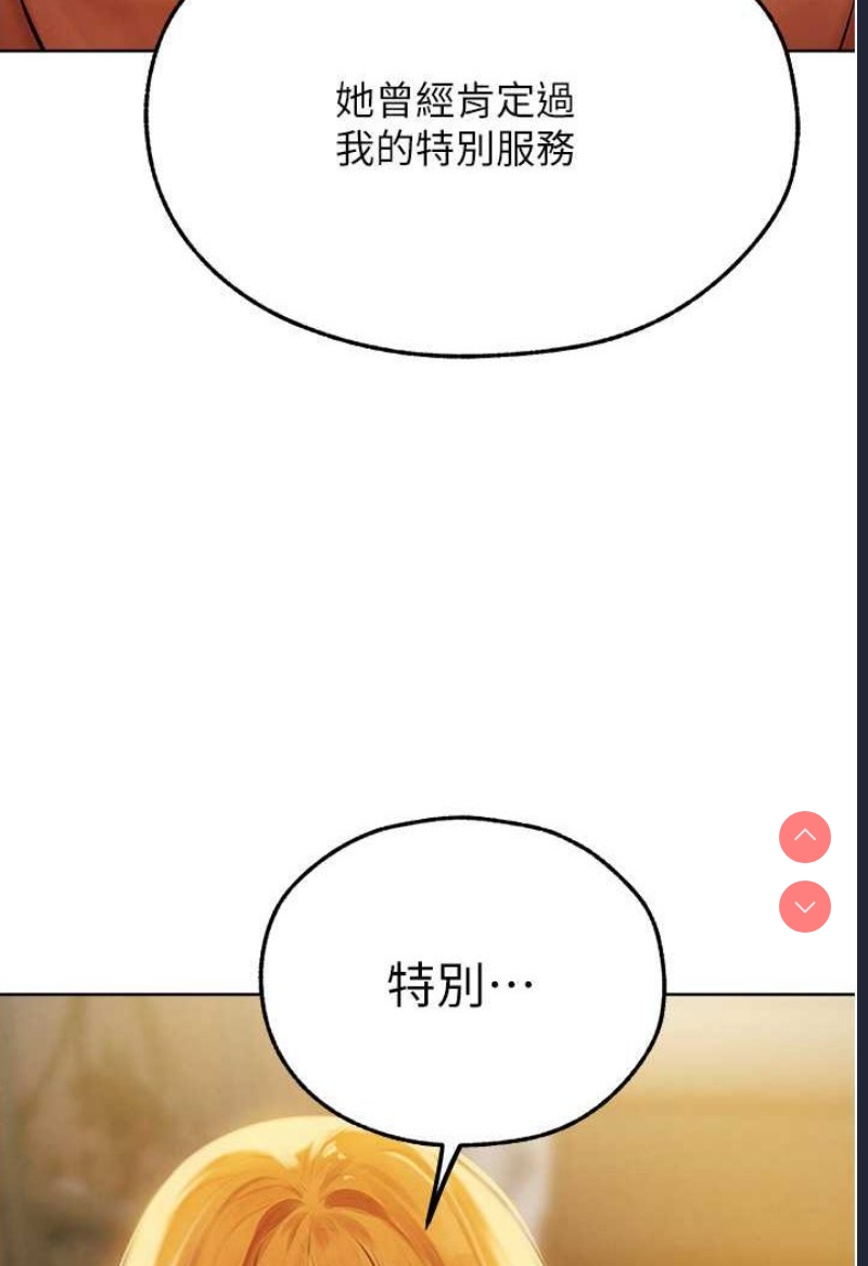 人妻猎人 第44话 第19页