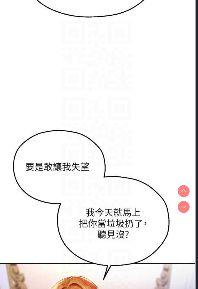 人妻猎人 第44话 第25页