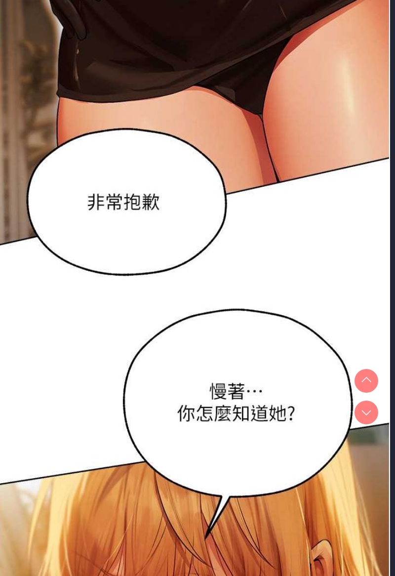人妻猎人 第44话 第3页