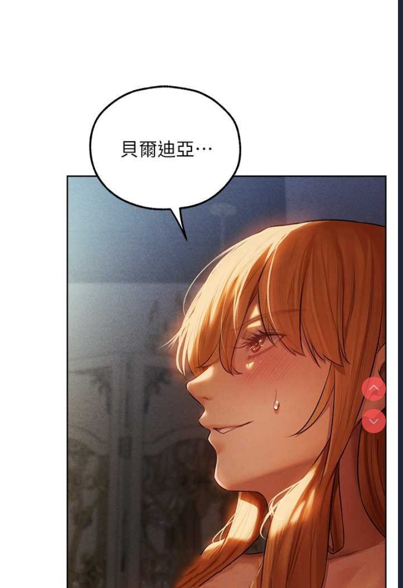 人妻猎人 第44话 第30页