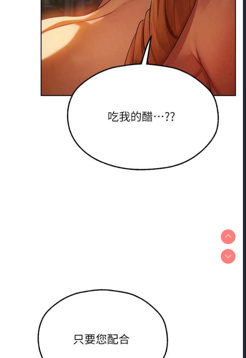 人妻猎人 第44话 第31页