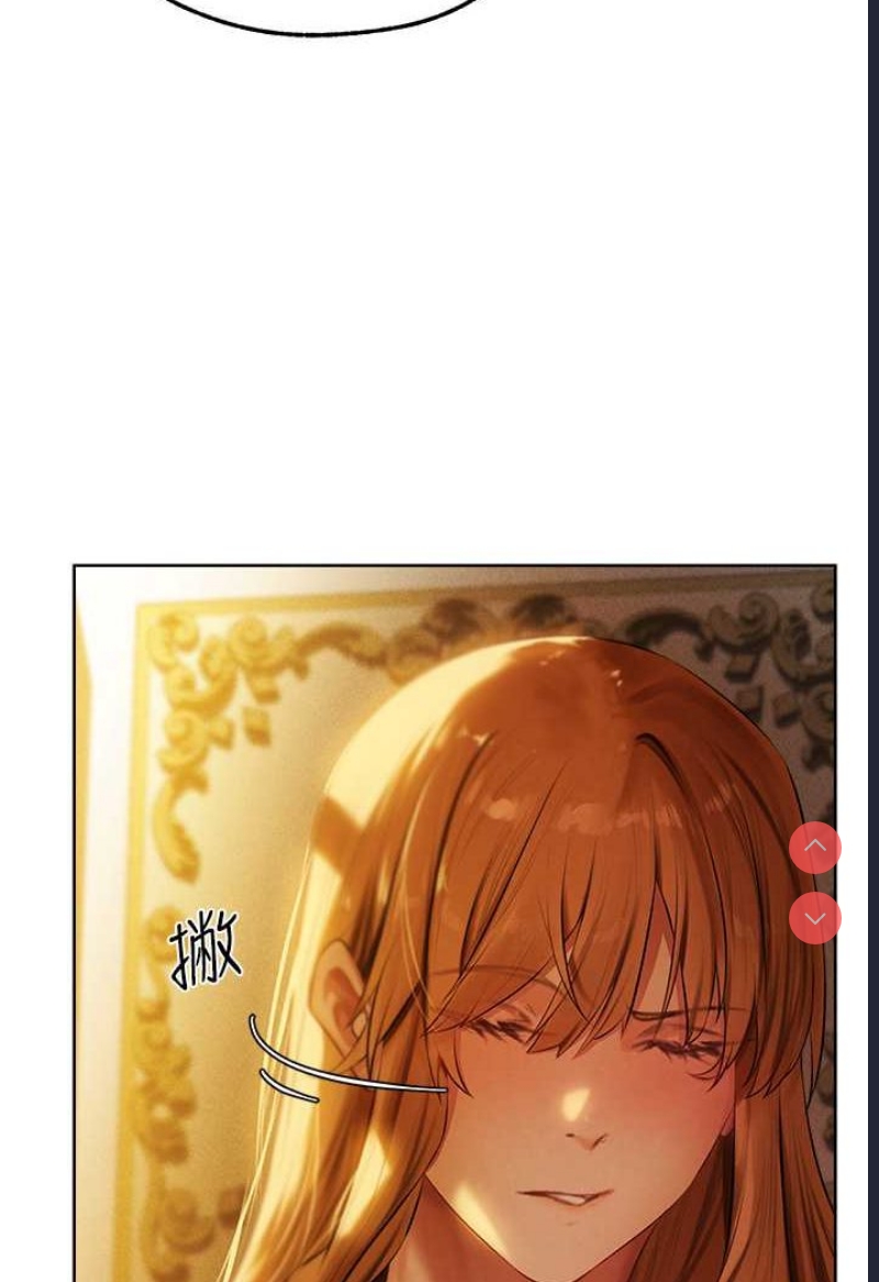 人妻猎人 第44话 第33页