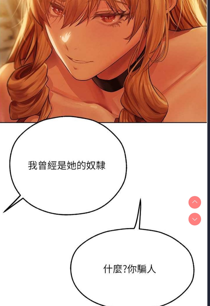 人妻猎人 第44话 第4页