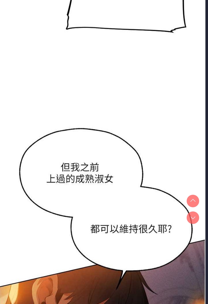 人妻猎人 第44话 第41页