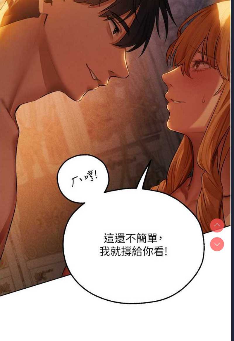 人妻猎人 第44话 第42页