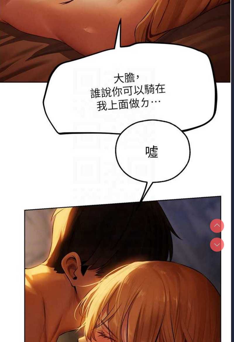 人妻猎人 第44话 第46页