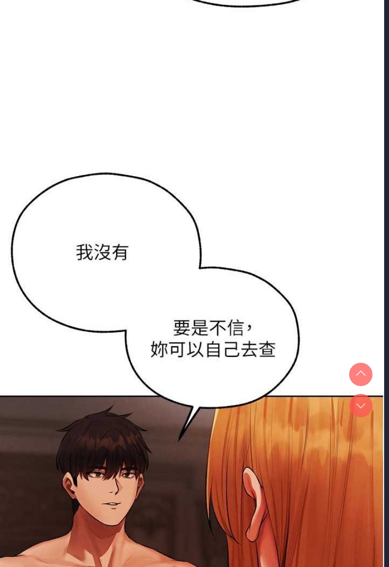 人妻猎人 第44话 第5页
