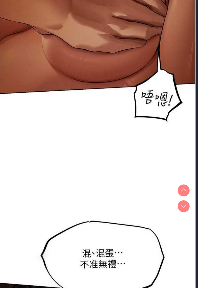 人妻猎人 第44话 第54页
