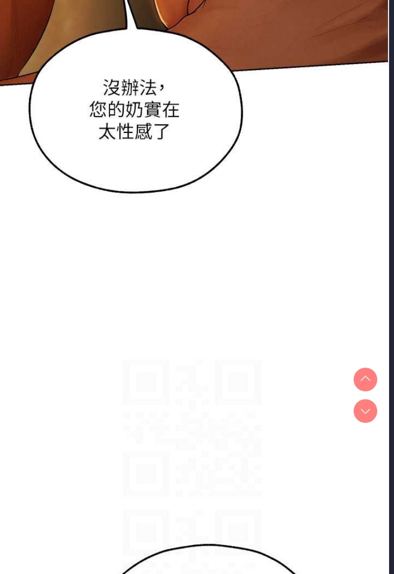 人妻猎人 第44话 第56页
