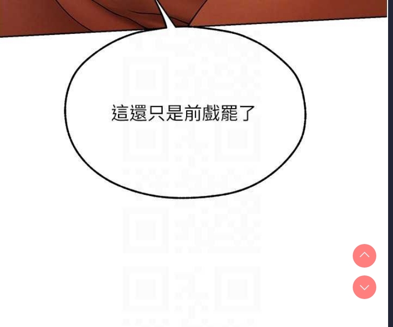 人妻猎人 第44话 第58页