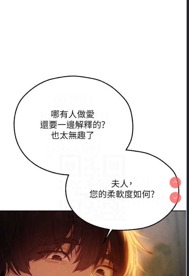 人妻猎人 第44话 第68页