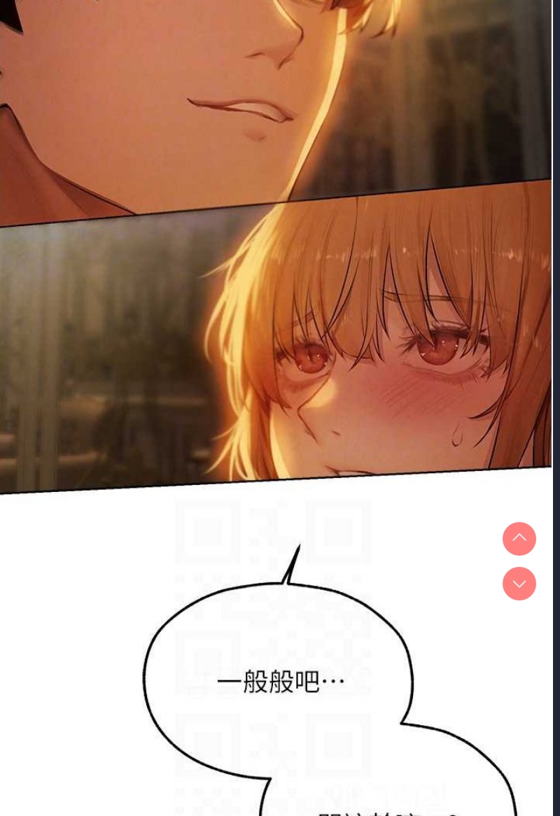 人妻猎人 第44话 第69页