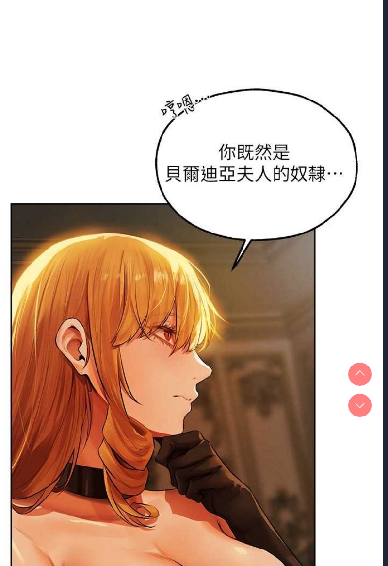 人妻猎人 第44话 第7页