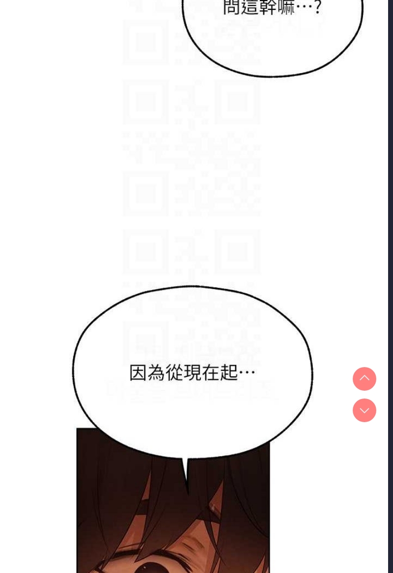 人妻猎人 第44话 第70页